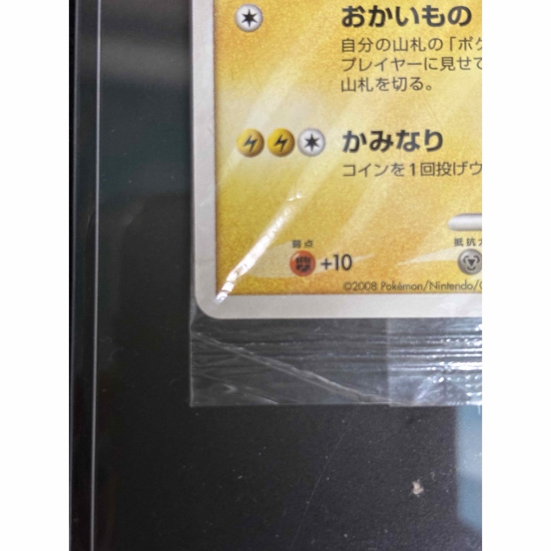 ポケモンカード ピカチュウ おかいもの 未開封 98/DP-P 東京 ポケモンカード ピカチュウ おかいもの 未開封 98/DP-P 東京