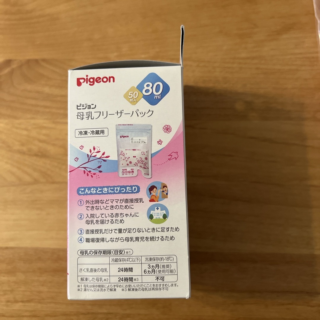 Pigeon(ピジョン)の母乳フリーザーパック 80ml 65枚入 キッズ/ベビー/マタニティの授乳/お食事用品(その他)の商品写真