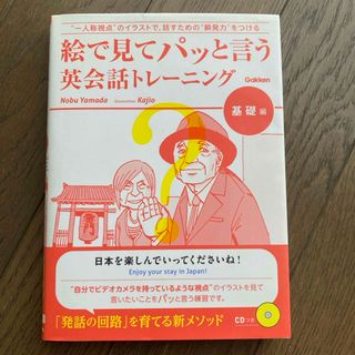 旅行英語の実際知識 ’９５/自由国民社