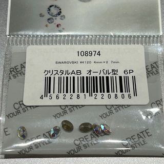 スワロフスキー(SWAROVSKI)の　＃４１２０　ミニオーバル　４ｍｍ×２．７ｍｍ　６Ｐ(デコパーツ)