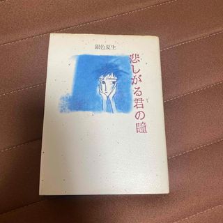 ててまる様専用(文学/小説)