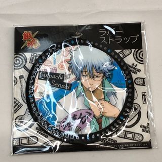 銀八先生 ラバーストラップ 「銀魂」 キャラクターグッズ 未開封品(アニメ/ゲーム)