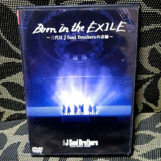 サンダイメジェイソウルブラザーズ(三代目 J Soul Brothers)のBorn in the EXILE 三代目 J Soul Brothersの奇跡(ミュージック)