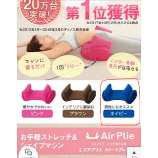 美品✨ディノス エアプリエ スイートプレミアム 腰痛ケア くびれ骨盤ケア ᥫᩣ