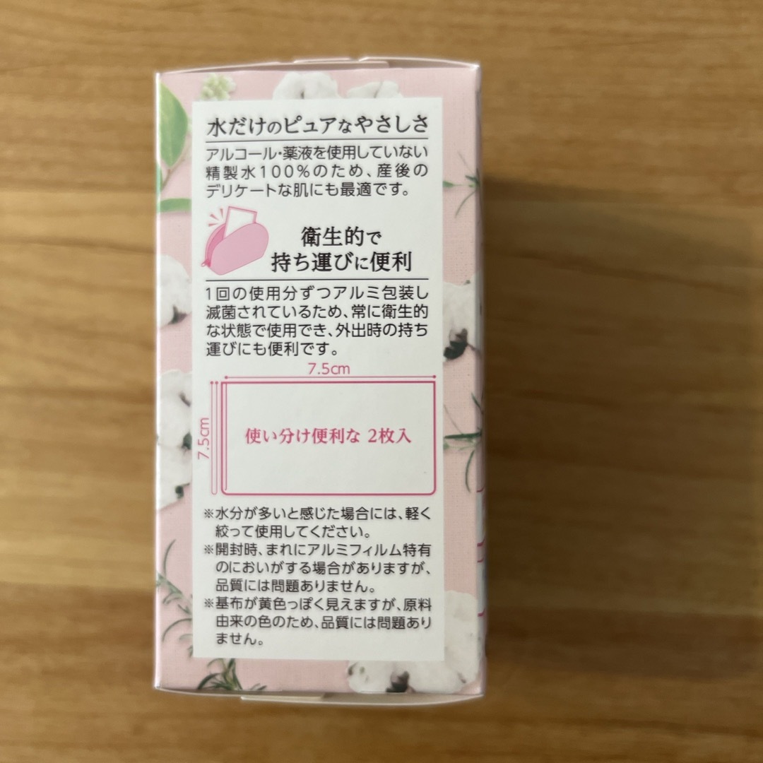 Osaki Medical(オオサキメディカル)のダッコ クリーンコットンナチュリーゼ 7.5cm*7.5cm(20包) キッズ/ベビー/マタニティの洗浄/衛生用品(食器/哺乳ビン用洗剤)の商品写真