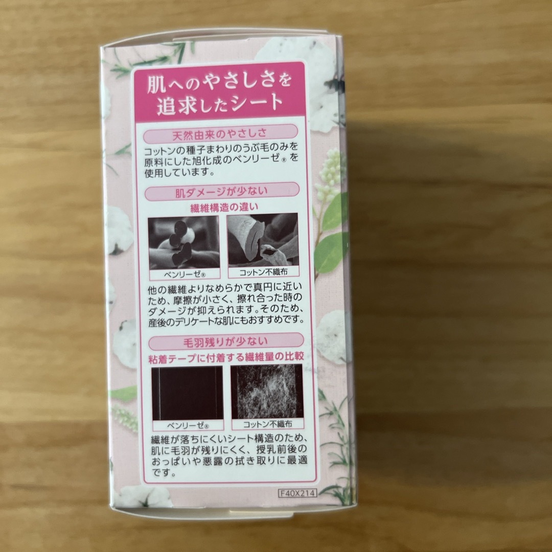 Osaki Medical(オオサキメディカル)のダッコ クリーンコットンナチュリーゼ 7.5cm*7.5cm(20包) キッズ/ベビー/マタニティの洗浄/衛生用品(食器/哺乳ビン用洗剤)の商品写真