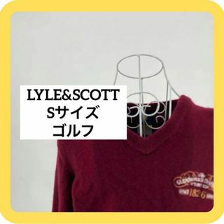 ライルアンドスコット(LYLE&SCOTT)のLYLE&SCOTT Sサイズ　ゴルフ　ニット　イタリア　ウール　ワインレッド(ウエア)