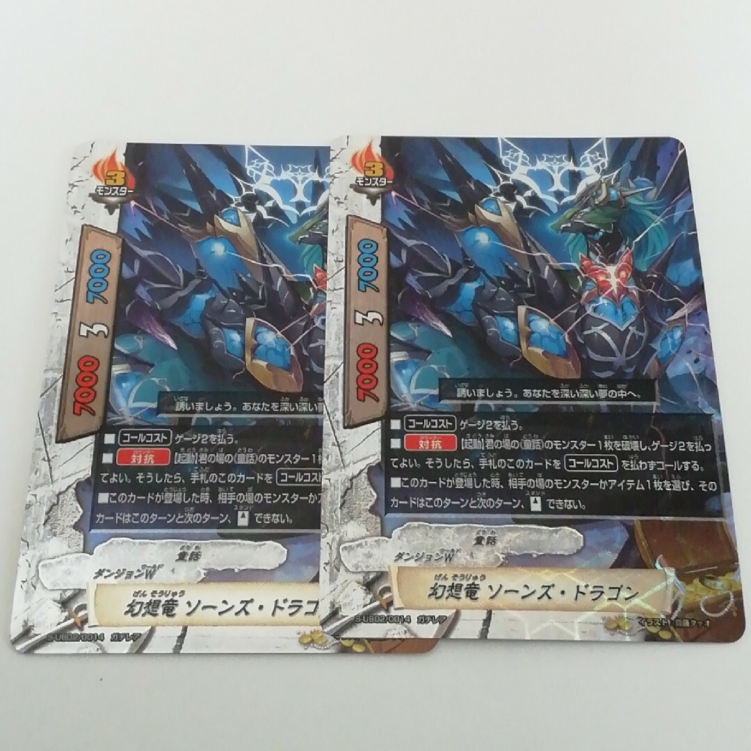 バディファイト 幻想竜 ソーンズ・ドラゴン エンタメ/ホビーのトレーディングカード(シングルカード)の商品写真