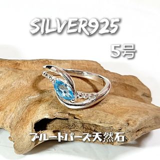 5929 SILVER925 ブルートパーズ ピンキーリング5号 シルバー天然石(リング(指輪))