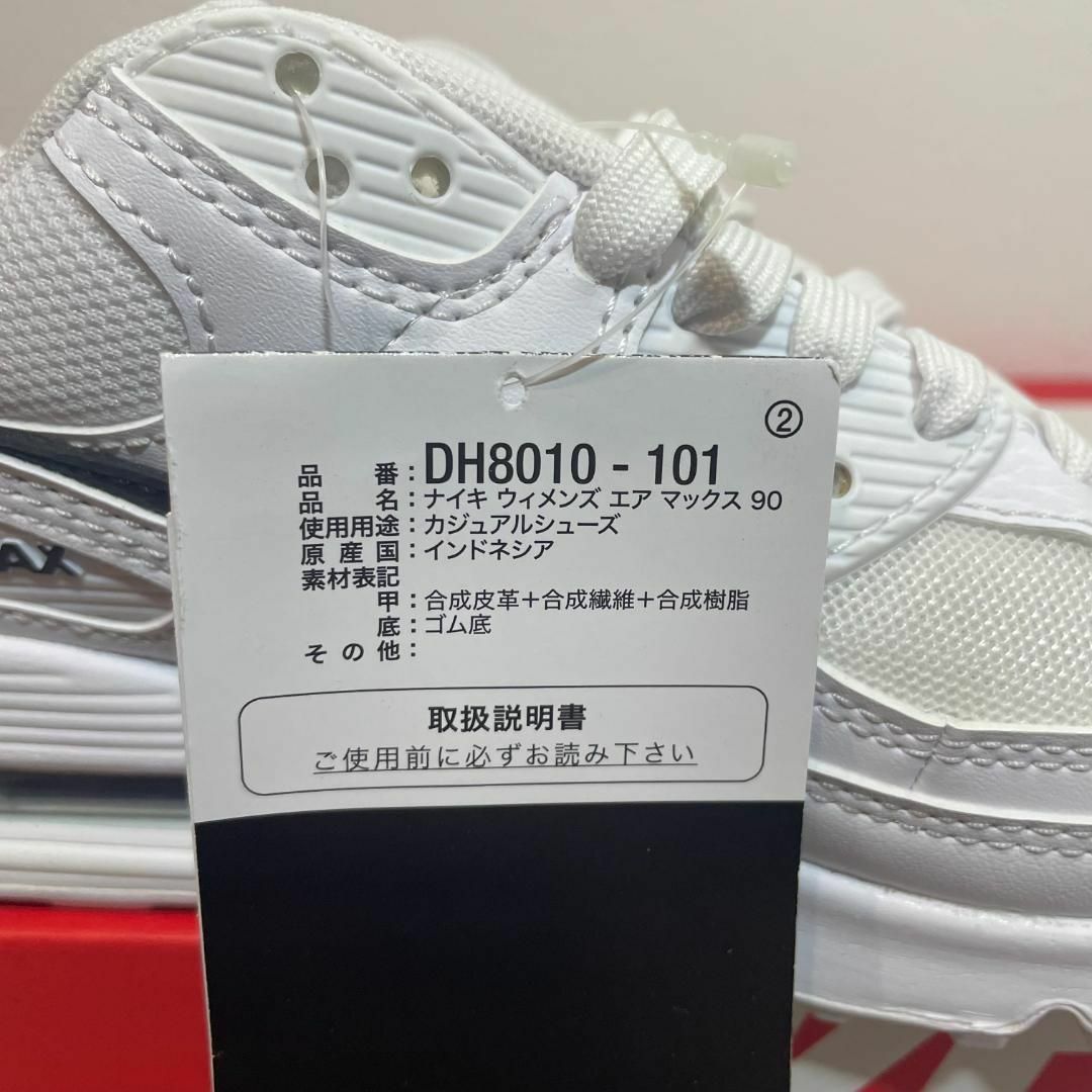 SALE!!　NIKE W AIR MAX 90　24.5cm レディースの靴/シューズ(スニーカー)の商品写真