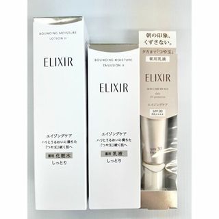 【新品未開封】資生堂　エリクシール　化粧水＆乳液＆朝用乳液　3点セット(化粧水/ローション)