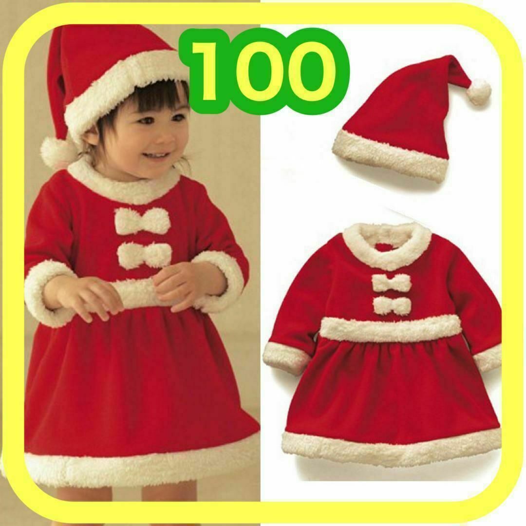 100 　サンタコスチューム　女の子　子供　ワンピース　クリスマス　パーティー キッズ/ベビー/マタニティのキッズ服女の子用(90cm~)(ワンピース)の商品写真