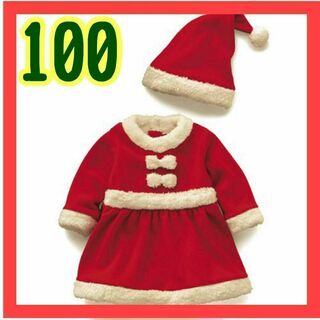 100 　サンタコスチューム　女の子　子供　ワンピース　クリスマス　パーティー(ワンピース)