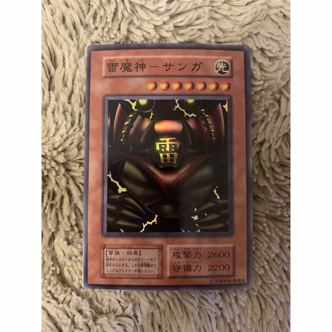 遊戯王 雷魔神-サンガ スーパーレア 立法上の 遊戯王 雷魔神-サンガ スーパーレア 立法上の