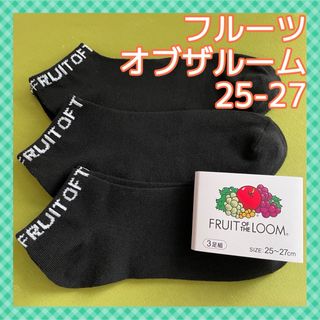 フルーツオブザルーム(FRUIT OF THE LOOM)の【フルーツオブザルーム】スニーカーにもピッタリ‼️メンズ靴下 3足組FB-3a(ソックス)