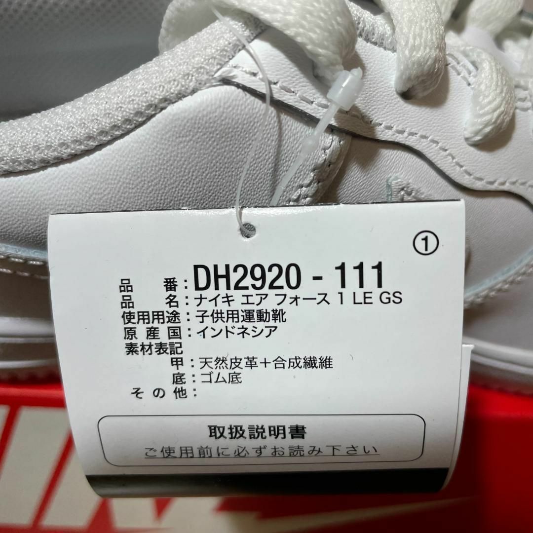 ナイキ　AIR FORCE1 LE GS エアフォース1 レザー　22.5cm レディースの靴/シューズ(スニーカー)の商品写真