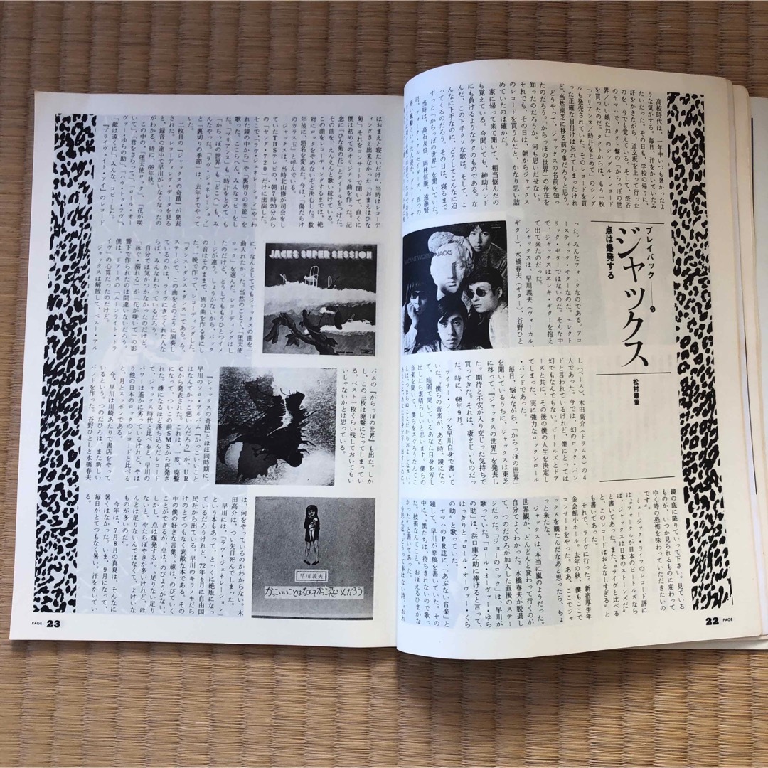 【音楽雑誌】ロッキング・オン　1980年11月号【表紙：キース・リチャーズ】 エンタメ/ホビーの雑誌(音楽/芸能)の商品写真