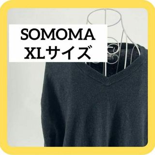 ソノマ(sonoma)のSOMOMA XLサイズ　ニット　コットン　ブラック　Vネック(ニット/セーター)