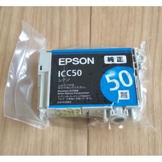 エプソン(EPSON)のエプソン インクカートリッジ ICC50(1コ入) EPSON シアン(その他)