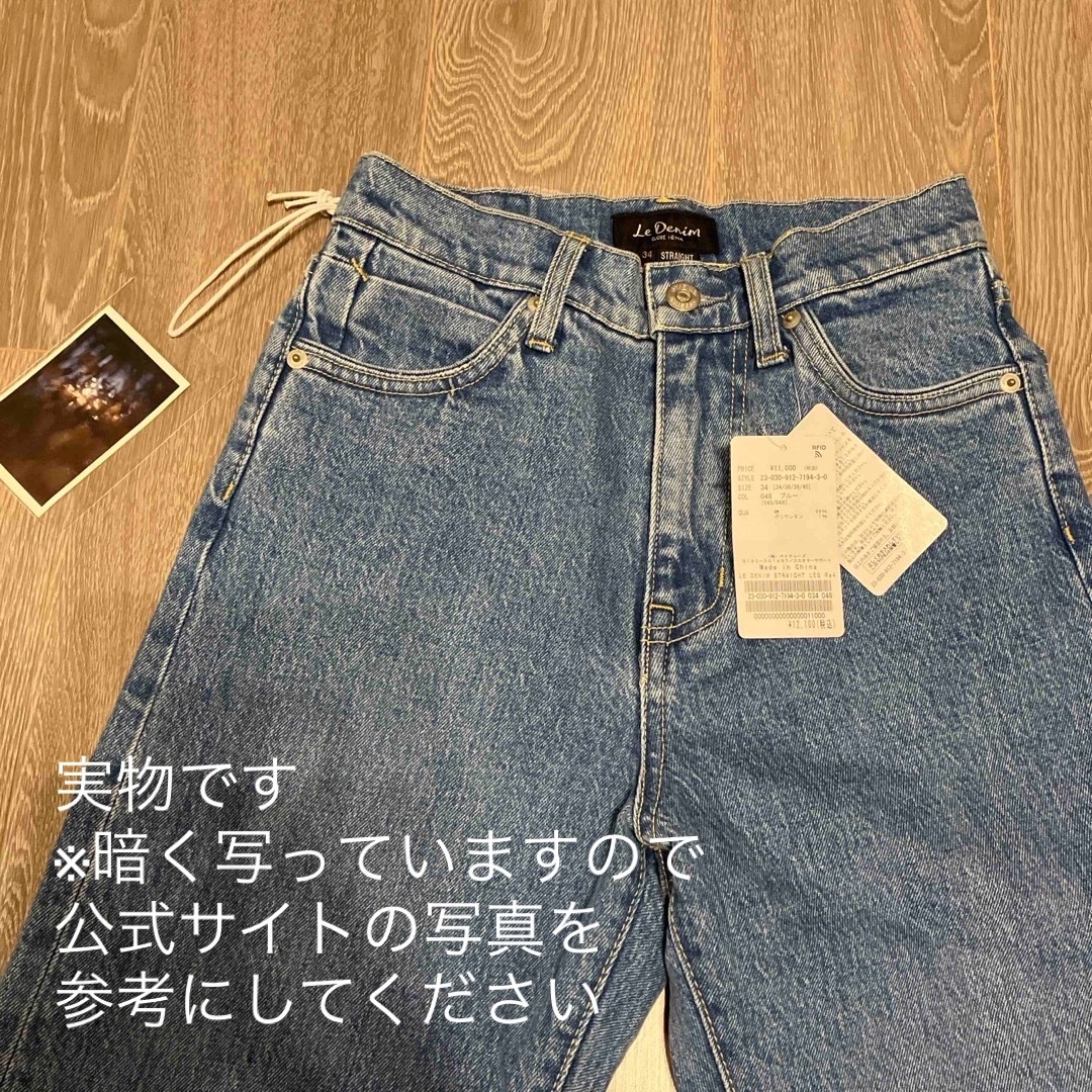 SLOBE IENA(スローブイエナ)のSLOBE IENA／スローブイエナ◆ LE DENIM ストレートパンツ レディースのパンツ(デニム/ジーンズ)の商品写真