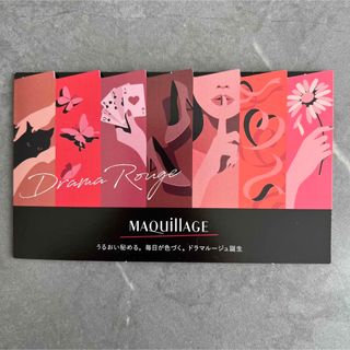 マキアージュ(MAQuillAGE)のマキアージュ　 ドラマティックエッセンスルージュ　(口紅)