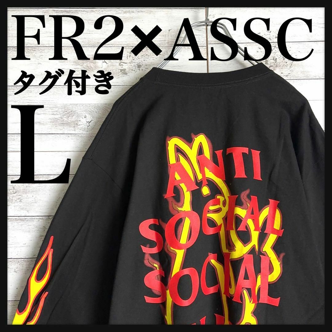 FR2 - 9049【タグ付き】FR2×ASSC☆バックプリント定番カラー