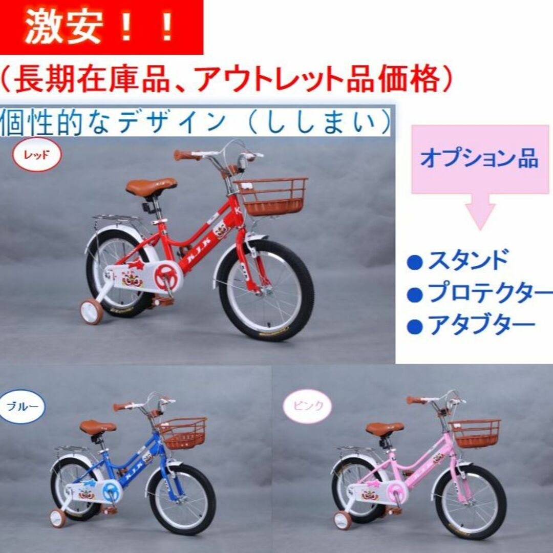 ★「K.I.K」SNYJ 子供用自転車 14インチ16インチ★ スポーツ/アウトドアの自転車(自転車本体)の商品写真