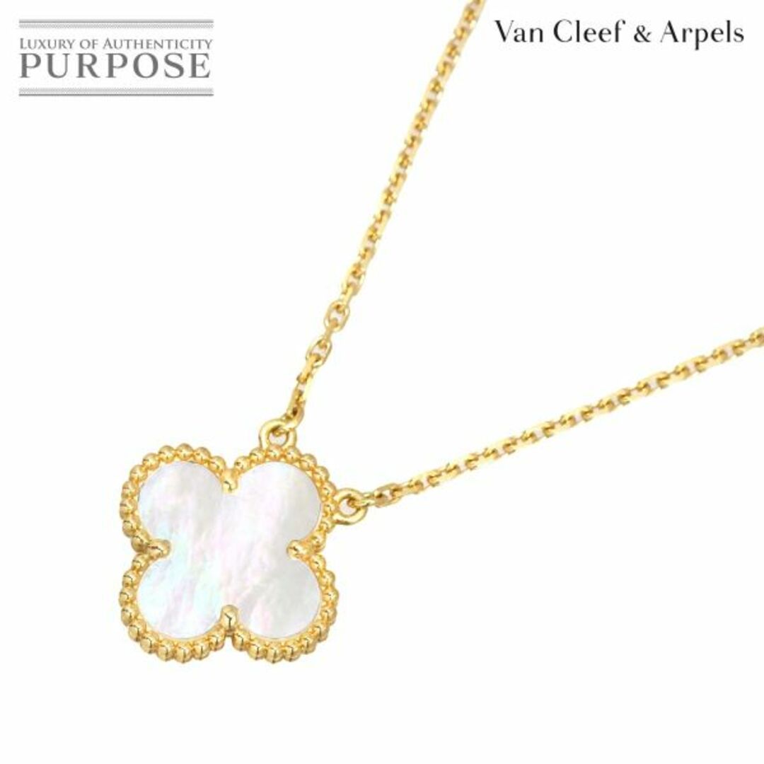 Van Cleef & Arpels(ヴァンクリーフアンドアーペル)のヴァンクリーフ & アーペル VCA ヴィンテージ アルハンブラ シェル ネックレス 42cm K18 YG 750 VLP 90222562 レディースのアクセサリー(ネックレス)の商品写真