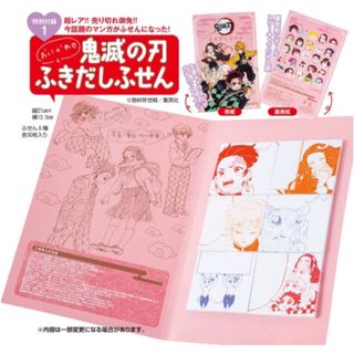 キメツノヤイバ(鬼滅の刃)の【Seventeen 2020年5月号付録】“鬼滅の刃 ふきだしふせん”（未開封(その他)