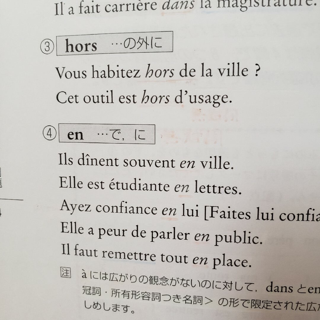 完全予想仏検２級　筆記問題編 エンタメ/ホビーの本(資格/検定)の商品写真