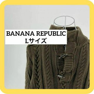 バナナリパブリック(Banana Republic)のBANANA REPUBLIC Lサイズ ニット　コットン　グリーン　カーキ(ニット/セーター)