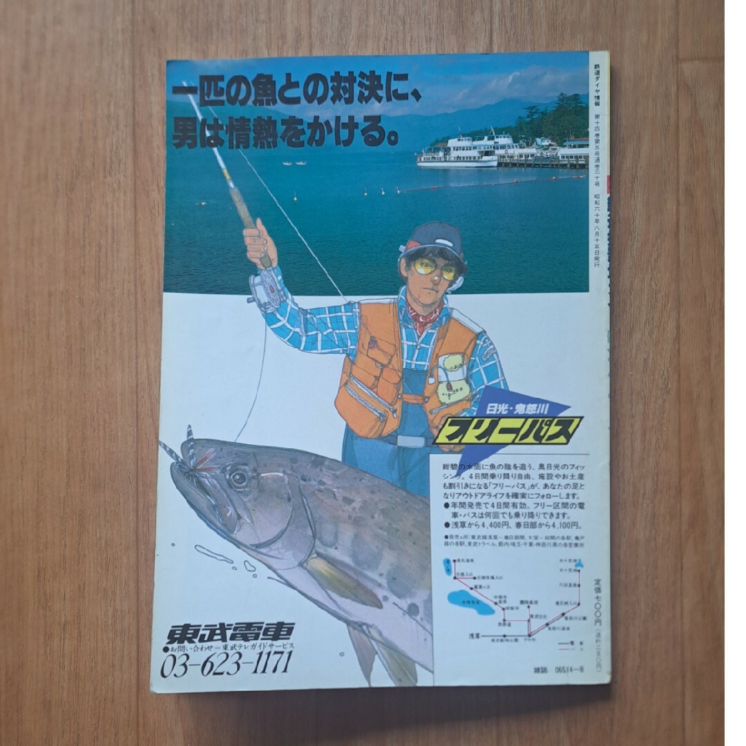 JR(ジェイアール)の鉄道撮影地ガイド　特急パーフェクト　本 エンタメ/ホビーの本(趣味/スポーツ/実用)の商品写真