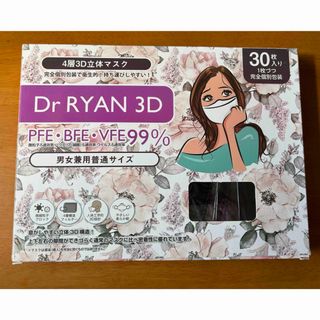 4層構造3D立体マスク 個別包装 未開封(日用品/生活雑貨)