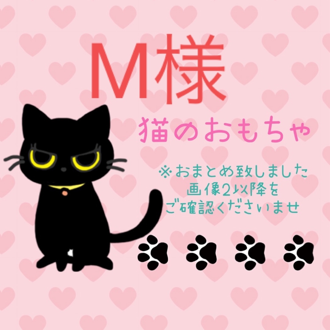 M様 猫のおもちゃ りんご あみぐるみ ハンドメイド その他のペット用品(猫)の商品写真