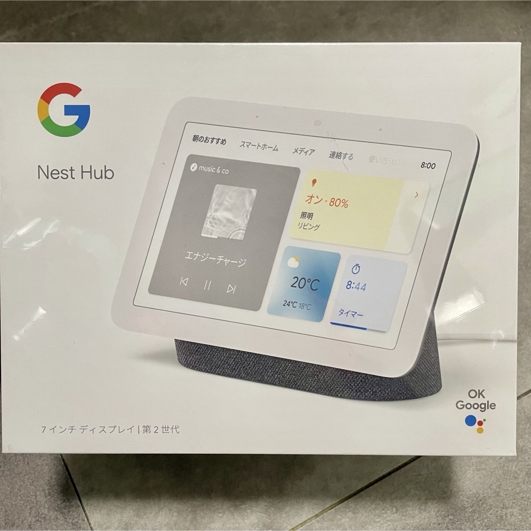 Google NEST HUB 第2世代　新品未開封