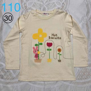 ホットビスケッツ(HOT BISCUITS)の（30）ホットビスケッツ　長袖Tシャツ　ロンT 110 ミキハウス(Tシャツ/カットソー)