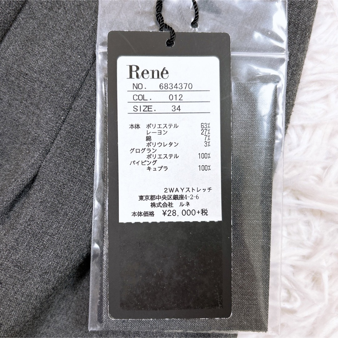 René(ルネ)の【美品✨】Rene ルネ スカート グレー 34 7号 S ひざ丈 レディースのスカート(ひざ丈スカート)の商品写真