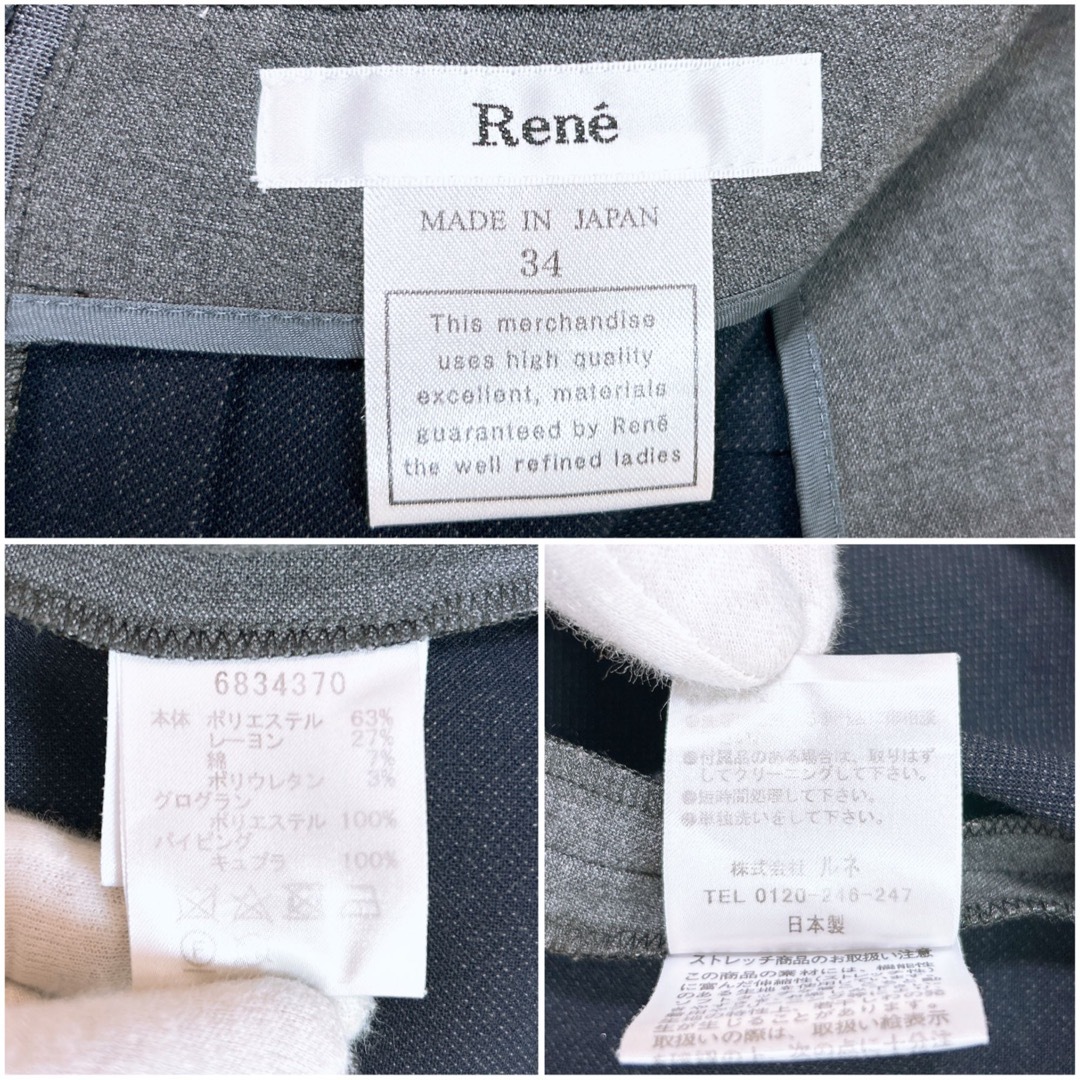 René(ルネ)の【美品✨】Rene ルネ スカート グレー 34 7号 S ひざ丈 レディースのスカート(ひざ丈スカート)の商品写真