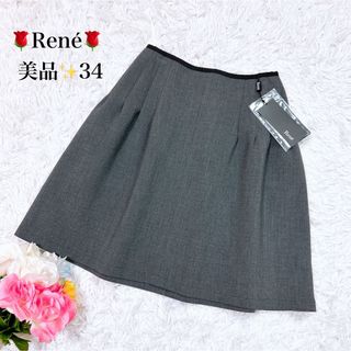 G4528.29*Rene ルネ☆ひざ丈☆スカート☆2点セット☆まとめ売り