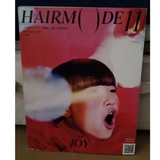 HAIR MODE (ヘアモード) 2017年 11月号 [雑誌](ファッション)