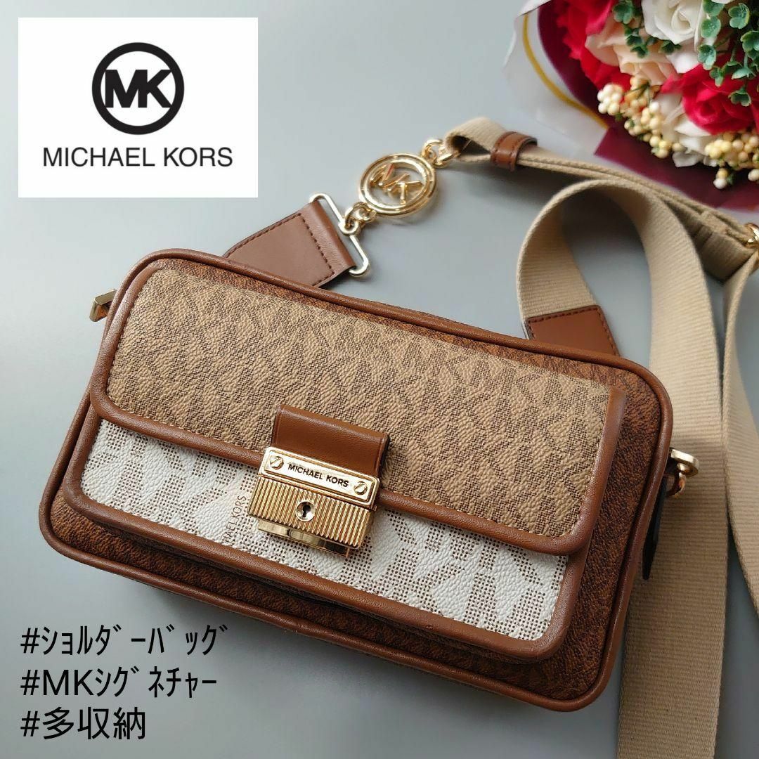 Michael Kors(マイケルコース)の澪音様専用 レディースのバッグ(ショルダーバッグ)の商品写真