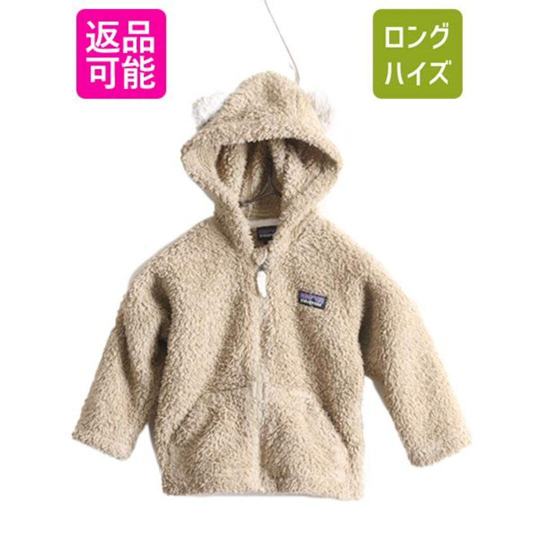 patagonia(パタゴニア)の19年製 パタゴニア ファーリー フレンズ フーディ フリース ジャケット キッズ ベビー 85cm 12-18M 子供 PATAGONIA フルジップ ジャンパー キッズ/ベビー/マタニティのベビー服(~85cm)(ジャケット/コート)の商品写真