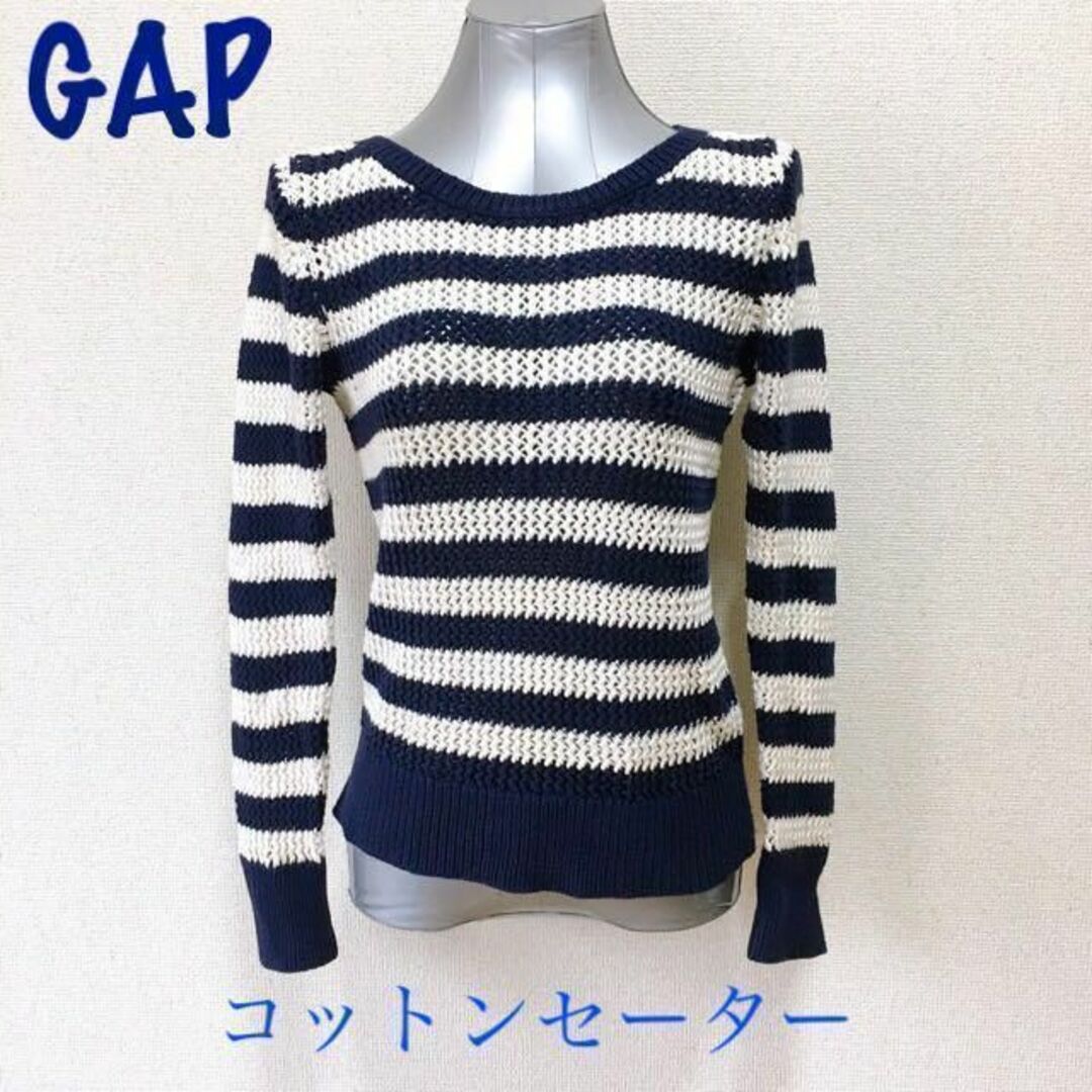 GAP(ギャップ)のGAP 春ニット コットンセーター ボーダー レディースのトップス(ニット/セーター)の商品写真