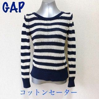 ギャップ(GAP)のGAP 春ニット コットンセーター ボーダー(ニット/セーター)