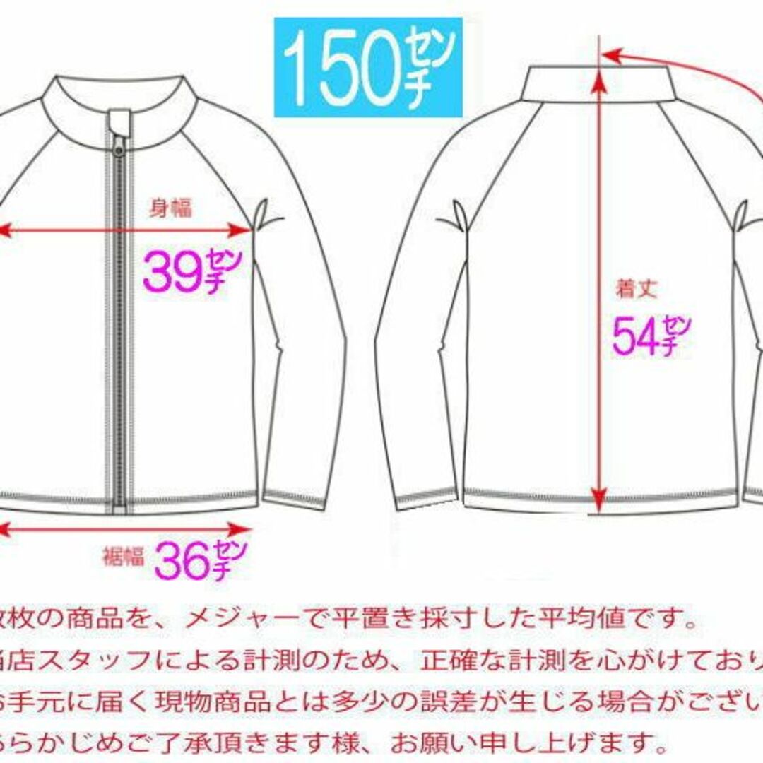 新品◆長袖スクールラッシュガード・150㌢・紺・UVカット素材・子供 キッズ/ベビー/マタニティのキッズ服男の子用(90cm~)(水着)の商品写真