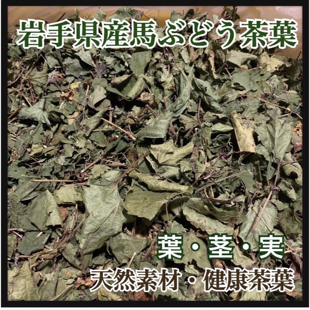 【天然素材】馬ぶどう茶葉(素材) 1kg 天然茶葉 100g×10袋 馬葡萄健康