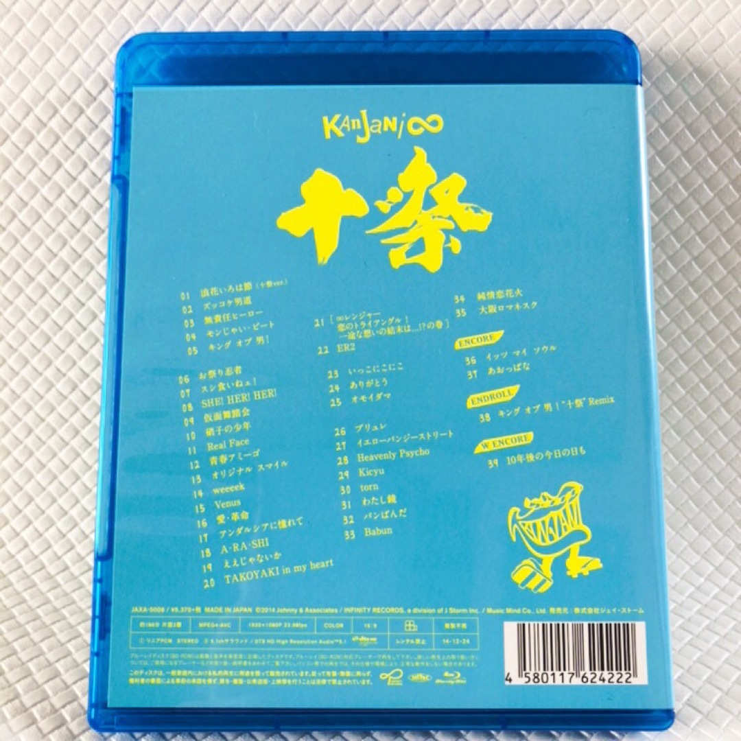 通常盤Blu-ray　関ジャニ∞『十祭』　10周年ライブ　　　　　s1779c エンタメ/ホビーのDVD/ブルーレイ(ミュージック)の商品写真