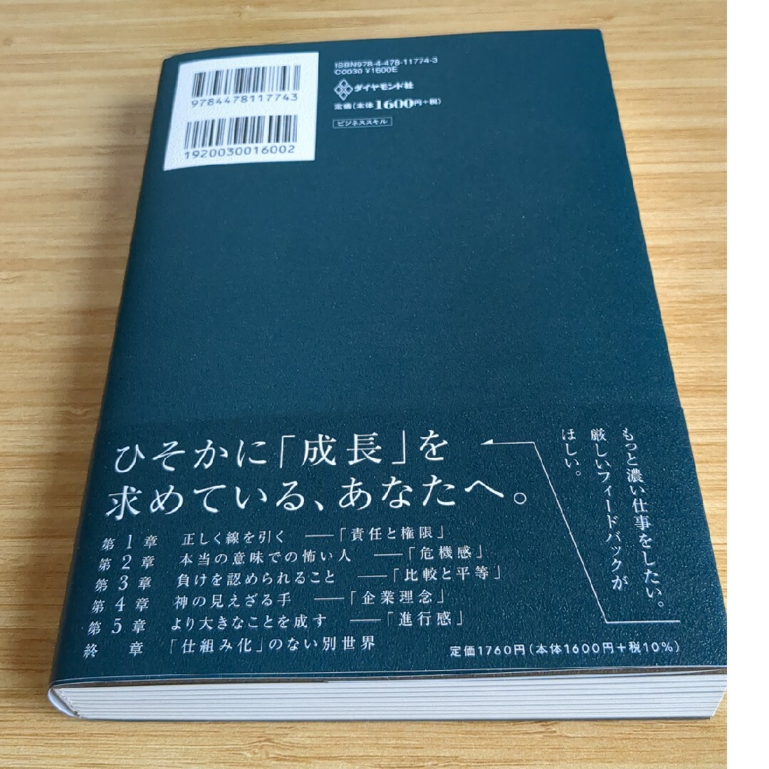 とにかく仕組み化 エンタメ/ホビーの本(ビジネス/経済)の商品写真