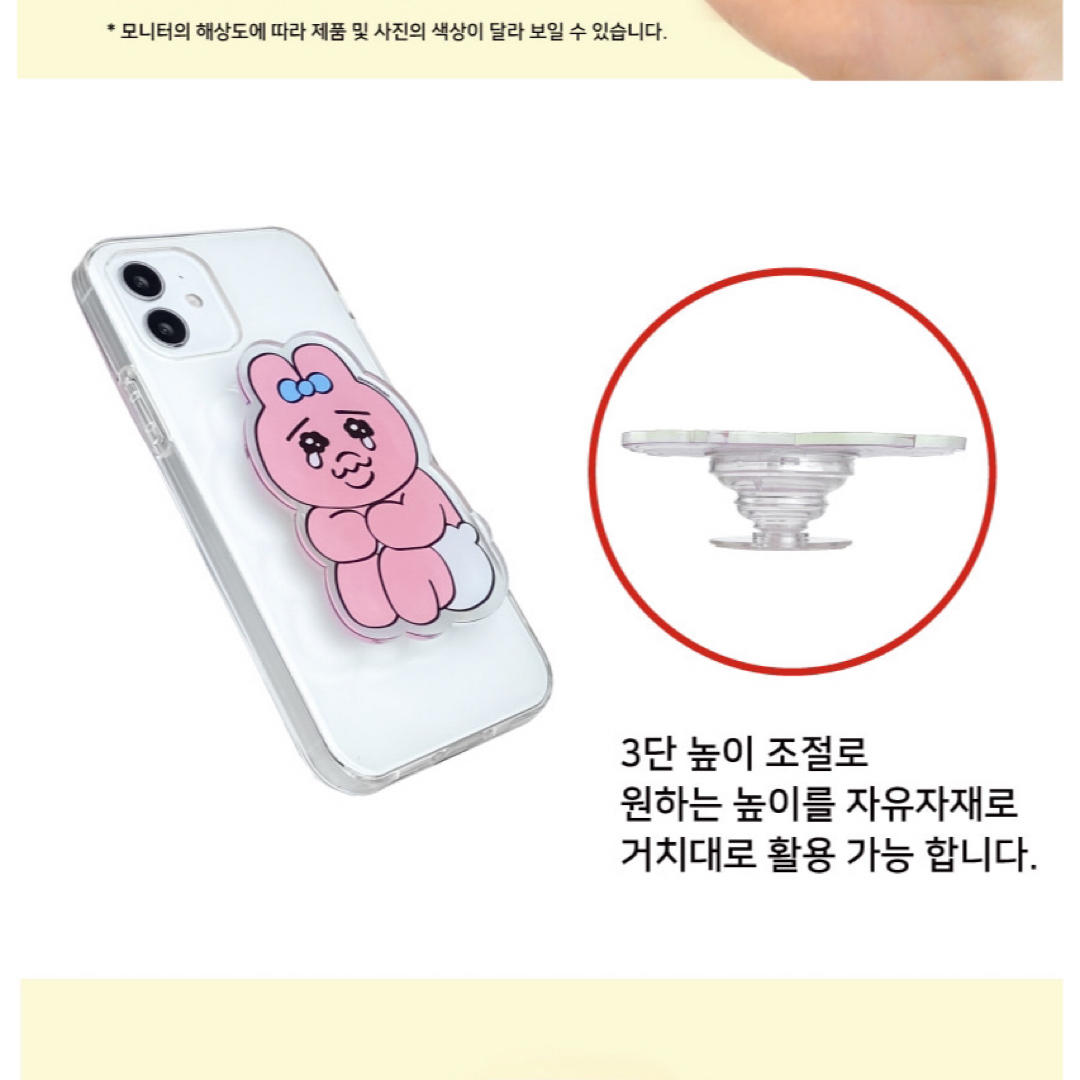 おぱんちゅうさぎ(オパンチュウサギ)の韓国限定 おぱんちゅうさぎ スマホグリップ グリップトック エンタメ/ホビーのおもちゃ/ぬいぐるみ(キャラクターグッズ)の商品写真