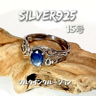 5920 SILVER925 ブルーサファイアアラベスクリング15号シルバー天然(リング(指輪))